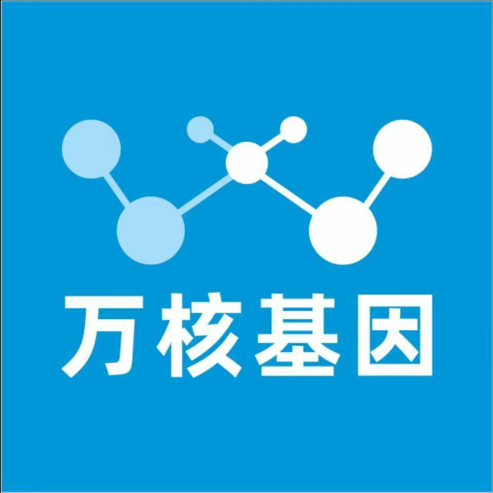 南通海门万核基因亲子鉴定
